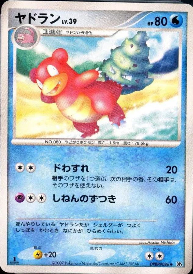 Japanese Moonlit Pursuit Slowbro Pokémon card